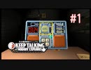 【二人実況】あー無性に爆弾魔に立ち向かう妄想をしたい#1【Keep Talking and Nobody Explodes】