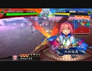 【三国志大戦】歩隲くんの為の白鶴戦巧者87【十二陣・対群雄女性単】
