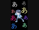 自己紹介的な動画作ってみた