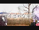 Town without SAIZERIYA