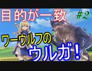 有料級レベル！？　嘆きの七英雄　実況プレイ２