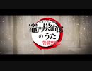 【鬼滅の刃】《竈門炭治郎のうた》【英語版】管弦楽団アレンジカバー | feat. RAYSIA【MAD】