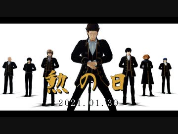【MMD銀魂】 B.B.F.／KING【130の日】