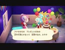 あつまれどうぶつの森 実況プレイpart308