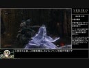 SEKIRO 　ノーダメージプレイ　part4