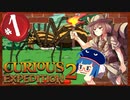 【VOICEROID実況】「Curious Expedition 2」初見プレイきりたん #1