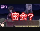 【初見実況】現代版！　白雪姫の物語　Part57