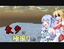 弦巻先輩ゲームしましょ！Part1「ひたすら歩くゲーム」