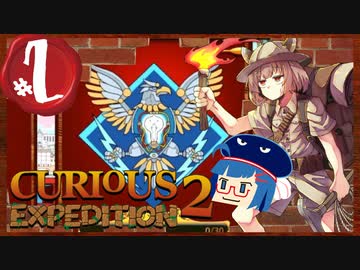 【VOICEROID実況】「Curious Expedition 2」初見プレイきりたん #02