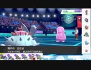 【ポケモン剣盾】S14ひびのポケモン初手サザン絶対選出part30【ドヒドイデ】