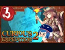 【VOICEROID実況】「Curious Expedition 2」初見プレイきりたん #03