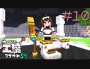 ゆっくり工魔クラフトS7 Part10【minecraft1.16.4】0247
