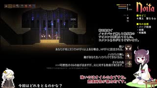 【noita】通常攻略をきりたんが解説する トリガー魔法編 #2