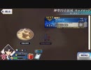 【実況】fate/grand order「巴が斬る人理修復の旅」part96