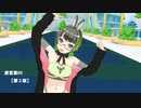 【タミタミダンス】たみーさんで「愛言葉III」【第２版】