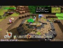 【まったりBGV】ドラゴンクエストビルダーズ２【DQB2】Part9『後ろからそーっと』
