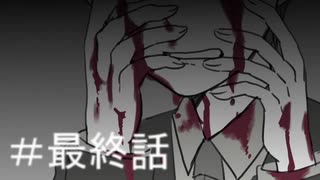 【ゆっくりTRPG】　地下に渦巻く陰謀　最終話　【cocリプレイ】