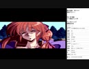 風の伝説ザナドゥ　実況プレイ part11