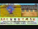【DQ8】ドロップアイテム全回収の旅 後回し組②