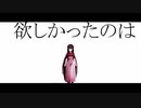【MMD艦これ】きみのかみさまになりたい。【神風】