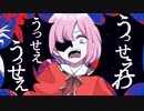 【ひよこががなって】うっせぇわ歌ってみた。Cover.すずひよこ