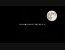 【巡音ルカ聖誕祭2021】Io sono la luna tua【イタリア歌曲風】