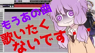 CeVIO AI ゆかりさんに「高音厨音域テスト」を歌ってもらってないです