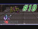 【FF6】すぐ泣く人のFF6初見実況☆パート19【実況】