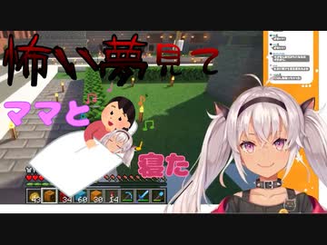 【にじさんじ切り抜き】魔使マオ、怖い夢見てママと一緒に寝る