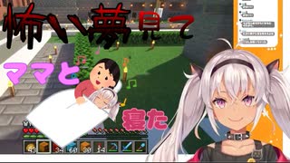 【にじさんじ切り抜き】魔使マオ、怖い夢見てママと一緒に寝る