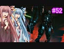 [サイバーパンク2077]琴葉姉妹のナイトシティ探訪その５2[琴葉葵・琴葉茜実況プレイ]