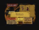 にわかのアルメセラ年代記【ゆっくり実況】32代目その4(part252)