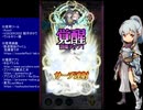 下手でも出来る。流し見、ゴ魔乙プレイ動画　その７７