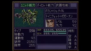 【実況】第4次スーパーロボット大戦をいい大人達が本気で遊んでみた。part170