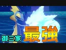 【実況】インテレオンでランクバトル！【ポケモン剣盾】