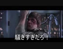 ベイダー卿は情報漏えい犯を詰問するようです