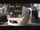 都営5300形5320F 浅草線開業60周年記念ヘッドマーク車両 回送 京成高砂駅3番線発車