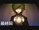【ゆっくり実況】記憶の欠片を取り戻す『ゴーストビレッジ２』 最終回 【VOICEROID実況】