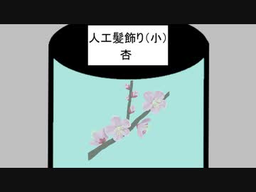 【ｾ虐】関われるから