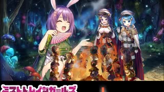 【ミストトレインガールズBGM】寮母さんのキノコ狩り
