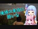 【theHunter:CotW】ハンター葵と猟犬茜＃4【琴葉茜・葵】