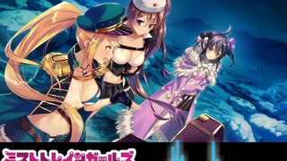 【ミストレBGM】古代湖クールナイト BOSS戦