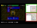 風来のシレン５＋　任天堂Switch版　無刃の荒野　プレイ動画9