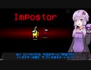【VOICEROID実況】結月ゆかりさんのガババナナ宇宙人狼#10【among us】