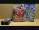 ポケモンカード　一撃マスター！　開封動画