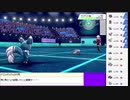 2021年01月29日【ポケモン剣盾】マイナーポケモンを輝かせる【放送アーカイブ】
