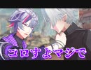刺激に弱すぎる不破湊【にじさんじMMD】