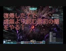 【PSO2】いまさら虚無より睨む原初の闇やる人【たぶん初見】