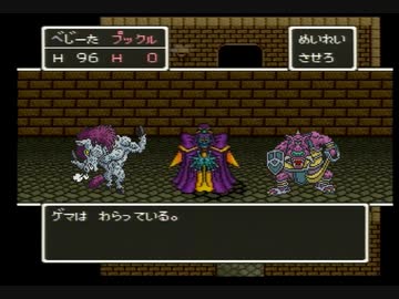 [ドラクエ5(SFC)]レベルアップで何かがランダム封印_Part3[制限プレイ]