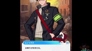 レノックスマン